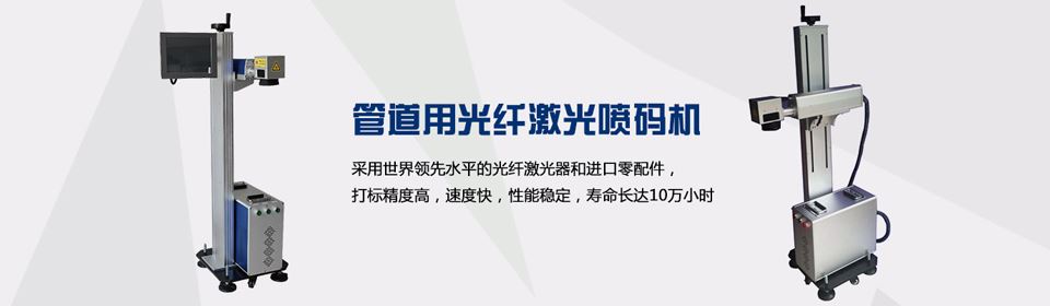 科诺仕韦德国际bv喷码让您选择不再迟疑